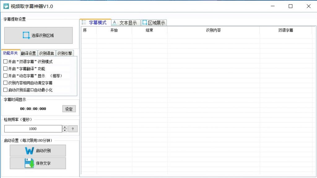 小译同传、视频取字幕神器，有了这两款软件，看懂岛国片不用愁？